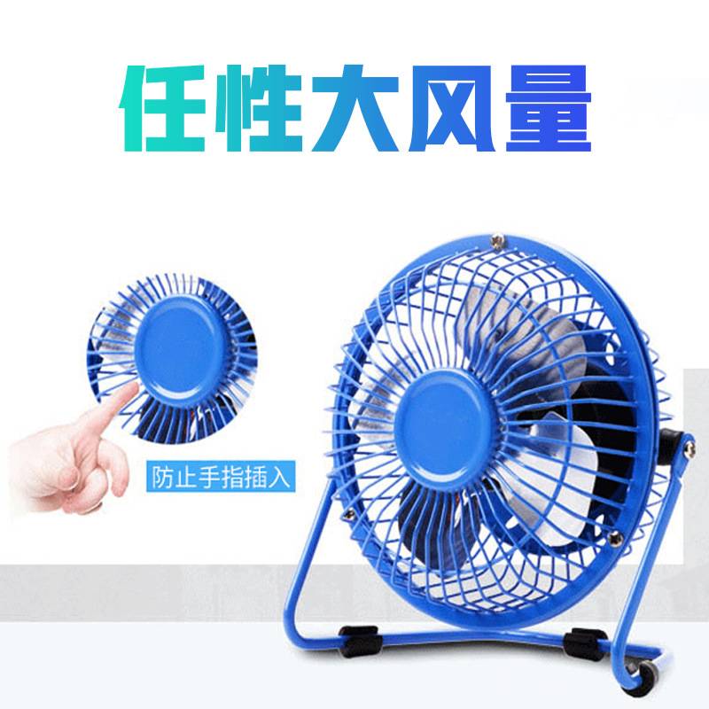 New cartoon usb small electric fan office dormitory desktop silent portable 4 inch iron mini fan