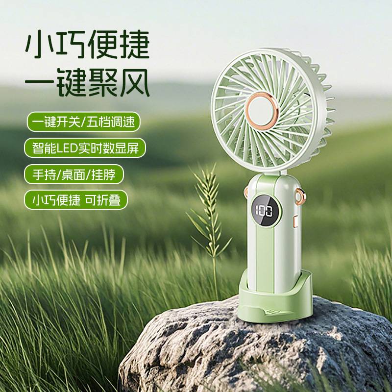 Small Handheld Fan