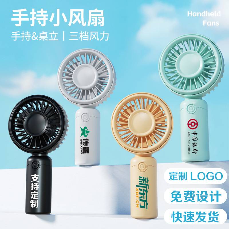 New Portable Rechargeable Mini Fan for Student Dormitories, Handheld Mini Fan That Can Be Printed with Logo, Small Gift for Events