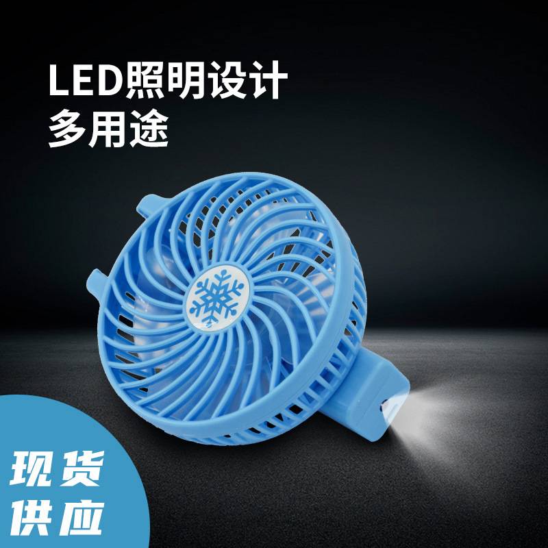 Handheld Electric Fan, Cross-Border Folding Fan, Rechargeable Handheld Electric Fan, Portable Outdoor Handheld Small Fan