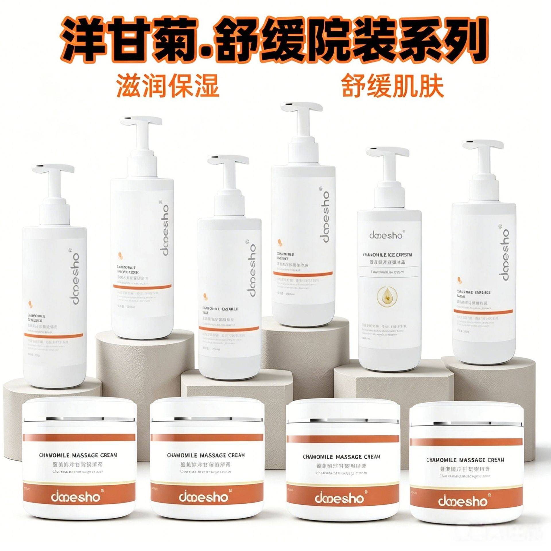 Chamomile Massage Cream Beauty Salon Large Bottle Facial Care Massage Cream Facial Cleanser Lotion Essence Cream