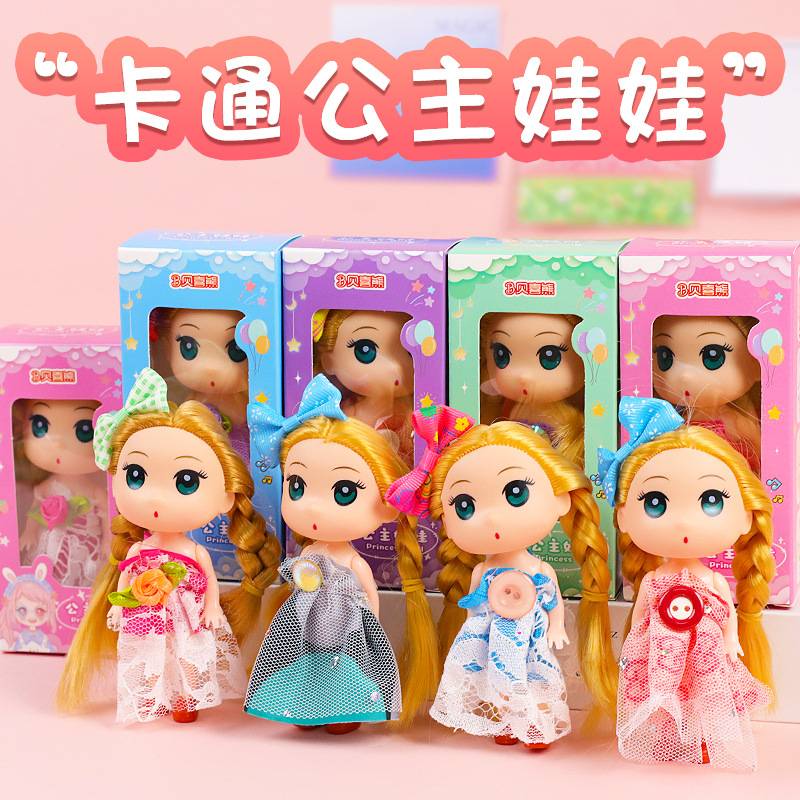 Cartoon princess doll girl play house toy kindergarten gift doll boxed keychain stall