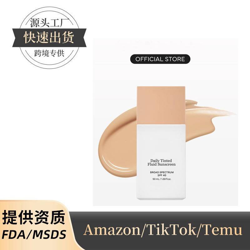 Cross-Border Daily Gel Milk 50ml Product Daily Tinted Fluid Sunscreen Cream