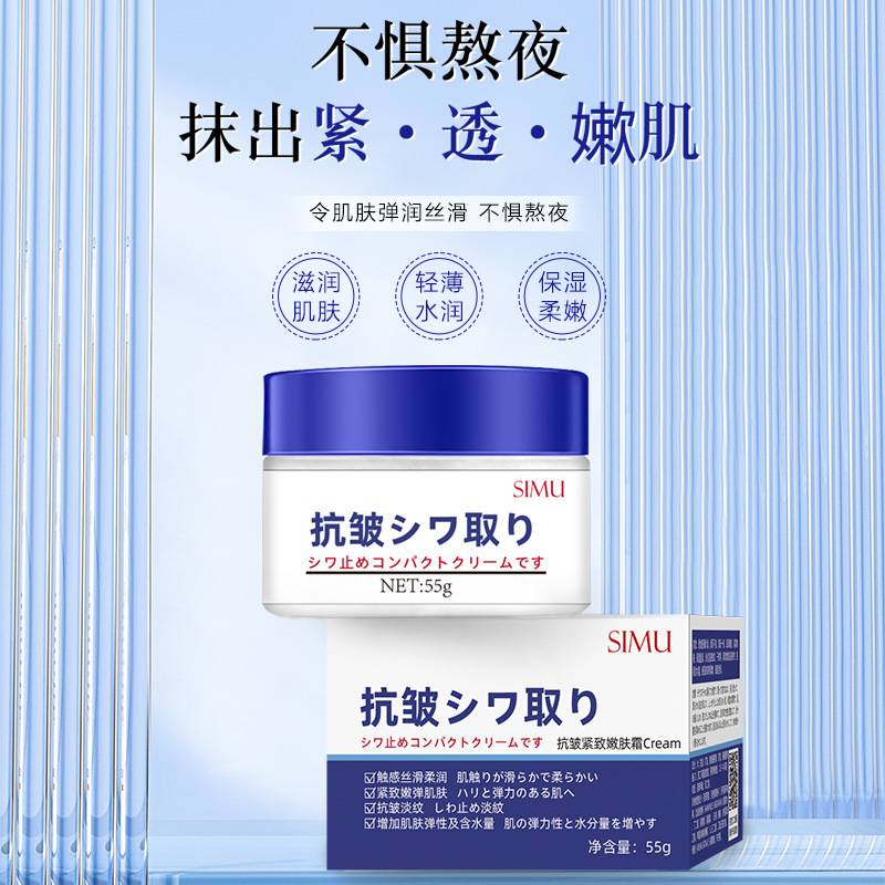 Silk screen anti-wrinkle firming cream genuine anti-wrinkle cream cream moisturizing moisturizing desalination fine lines facial care wholesale