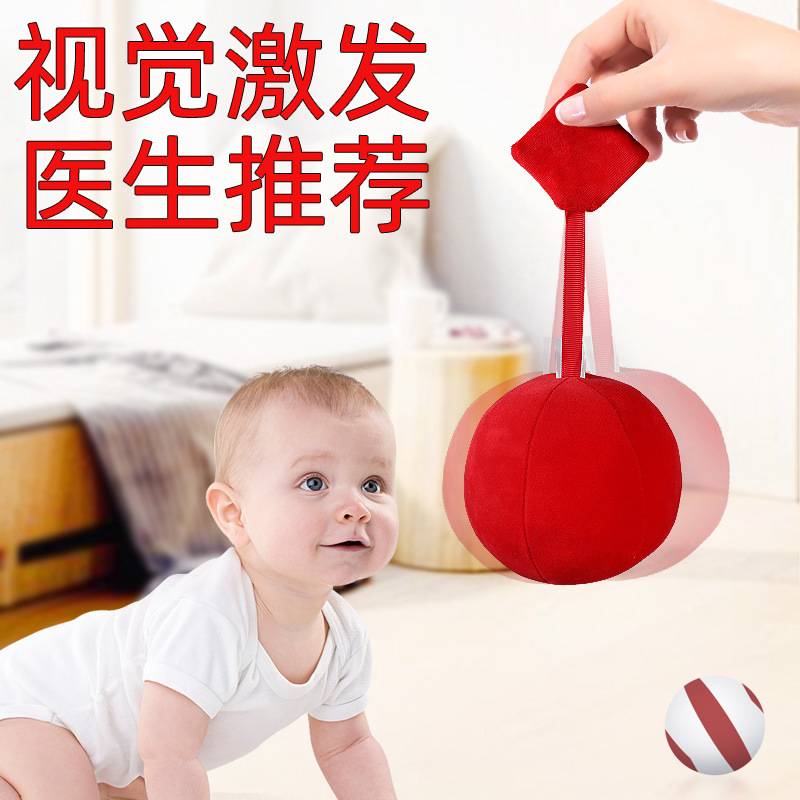 Baby vision training chasing red ball 0-1 year old baby ball toys 0-3 months early education cloth ball hand catch ball