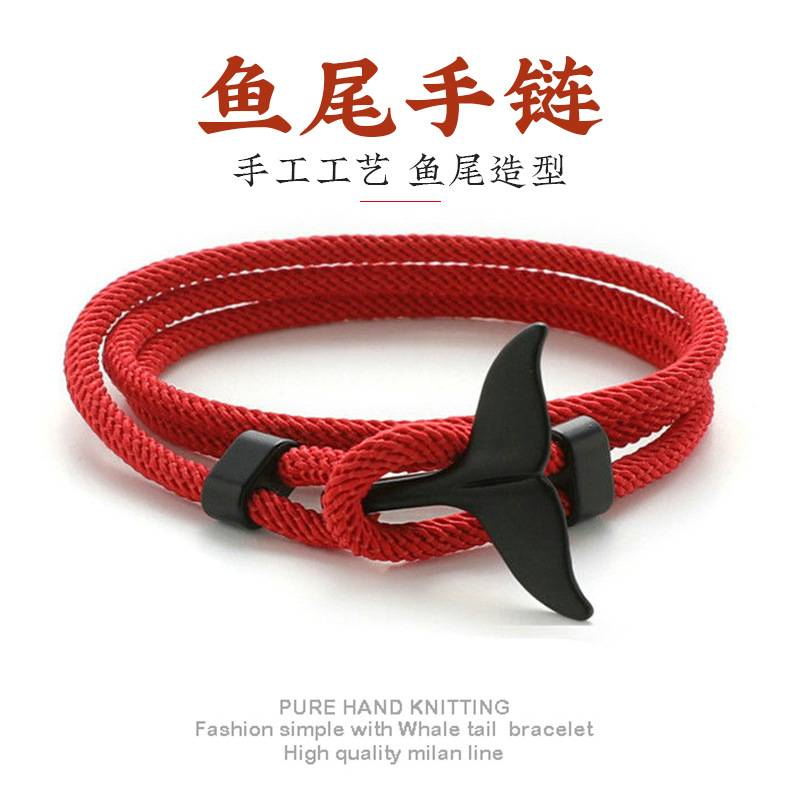 Milan line marine series anchor style bracelet whale tail bracelet animal year couple red bracelet