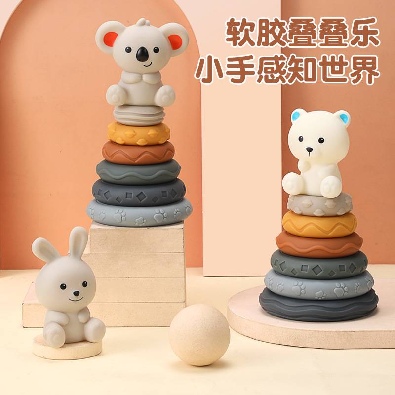 Cross-Border Infant and Toddler Koala Stacking Soft Rubber Ring Squeeze Toy Baby Building Blocks Children's Early Education Cognitive Toys