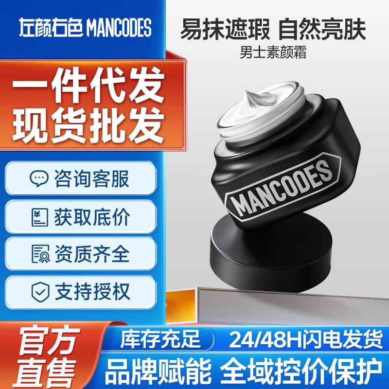 Left Yan Right Color Men's No-Makeup Cream Student Party Natural Brightening Concealer Waterproof Sweatproof Facial No-Makeup Cream Non-Fake White