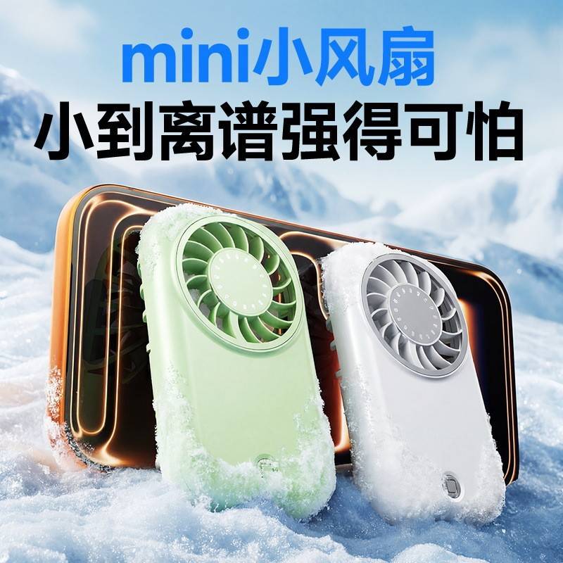 2026 New Cross-Border Mini Handheld Fan USB Rechargeable Portable High-Speed Powerful Fan Cooling Gadget