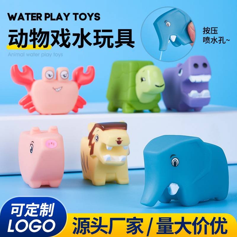 Cross-Border Baby Vinyl Cartoon Animal Bathing and Playing in the Water Bathroom Toys Pinch and Call Baby Bath Toys Wholesale