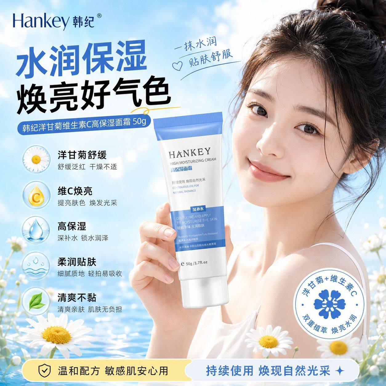 Korean Chamomile Vitamin C High Moisturizing Cream 50g Hydrating Facial Care Moisturizer for Men and Women Domestic Vitamin C