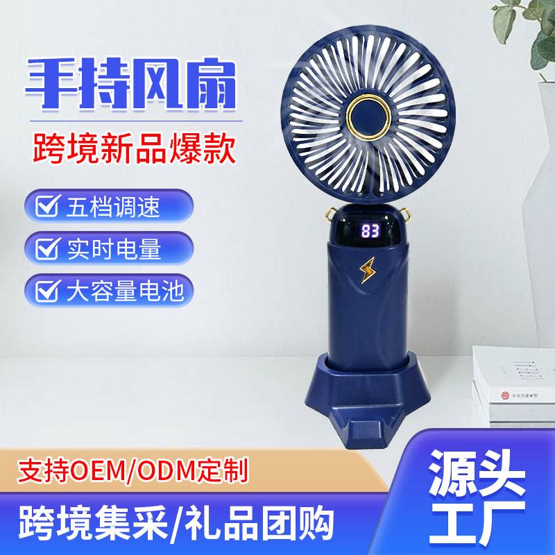Handheld Small Fan Cross-Border Smart Digital Display Mini Handheld Fan USB Charging High Wind Power Cooling Small Fan