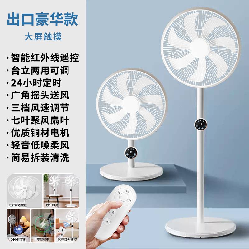 Cross-Border Electric Fan 110V Household Floor Fan Office Dormitory Low-Noise Oscillating Standing Floor Fan with Timer