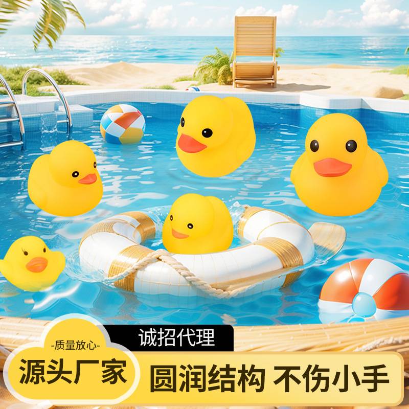 Baby Bath Toy, Playing in the Water, Little Yellow Duck, Kidsren's Swimming Pool, Pinching and Screaming, Internet Celebrity Little Duck, Pinching and Screaming Male Music