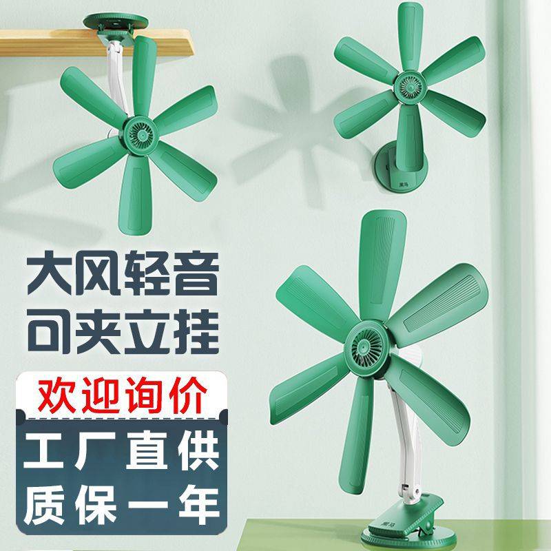 Mini Fan, Desk Fan, Clip Fan, Wall Fan, Strong Wind, Student Dormitory Small Fan, Household Electric Fan, Wall-Mounted Fan, New Model