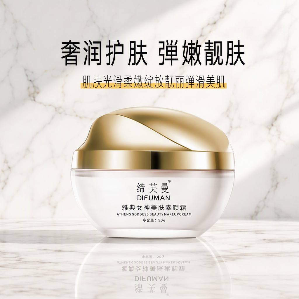 Skin-Beautifying Moisturizing Cream, Concealer, Noble Lady's Cream, Isolation Cream, Firming and Brightening Cream, Guangzhou Factory Ready Stock
