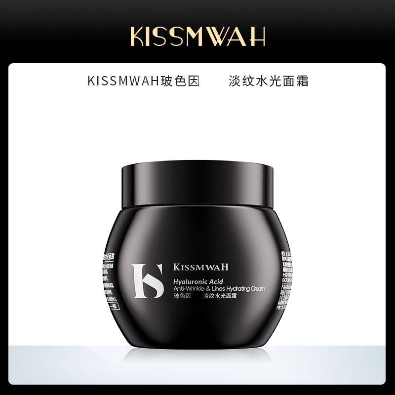 KISSMWAH Bose due to water light cream moisturizing facial skin care manufacturers in stock wholesale generation