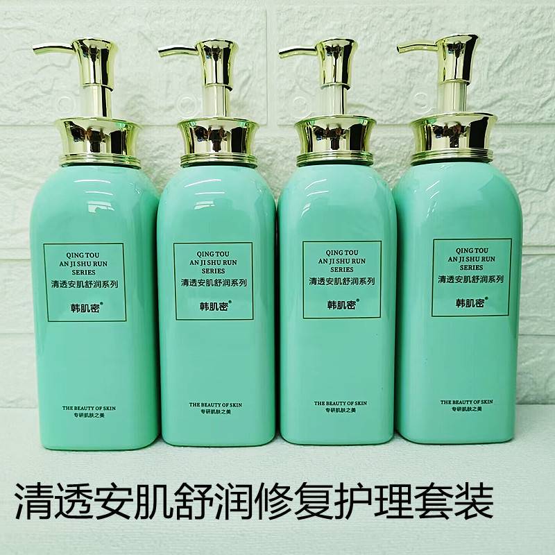Beauty Salon Special Skin Care Product Set, Clear and Moisturizing, Refreshing and Improving Skin, Large Bottle of Cleansing Milk, Toner, Cream