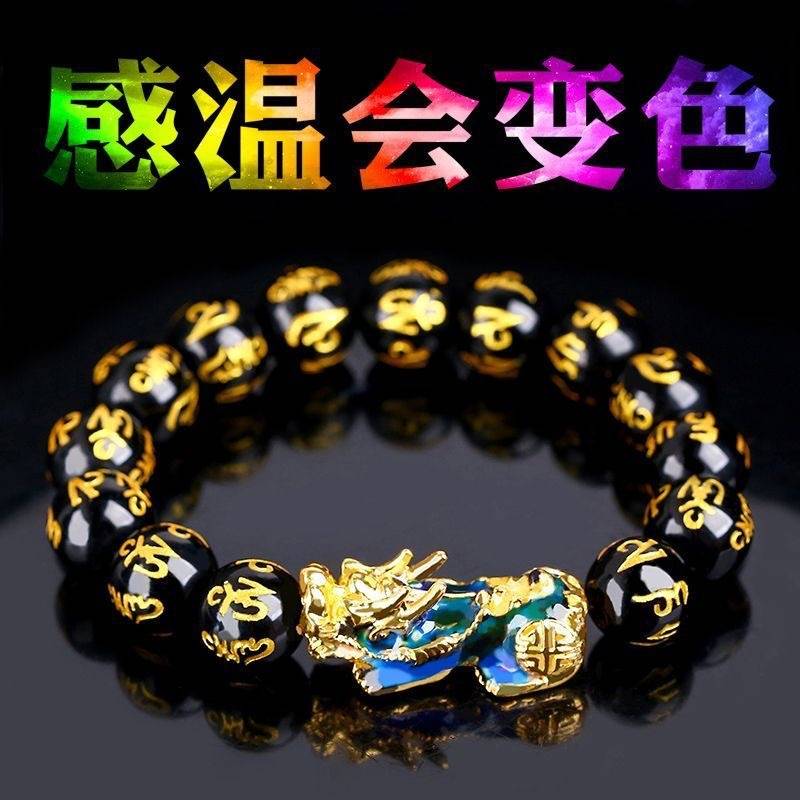 Imitation Obsidian Temperature-Sensitive Color-Changing Pixiu Bracelet, Vietnamese Sand Gold Men's Buddhist Bead Bracelet, Women's Birthday Gift Jewelry