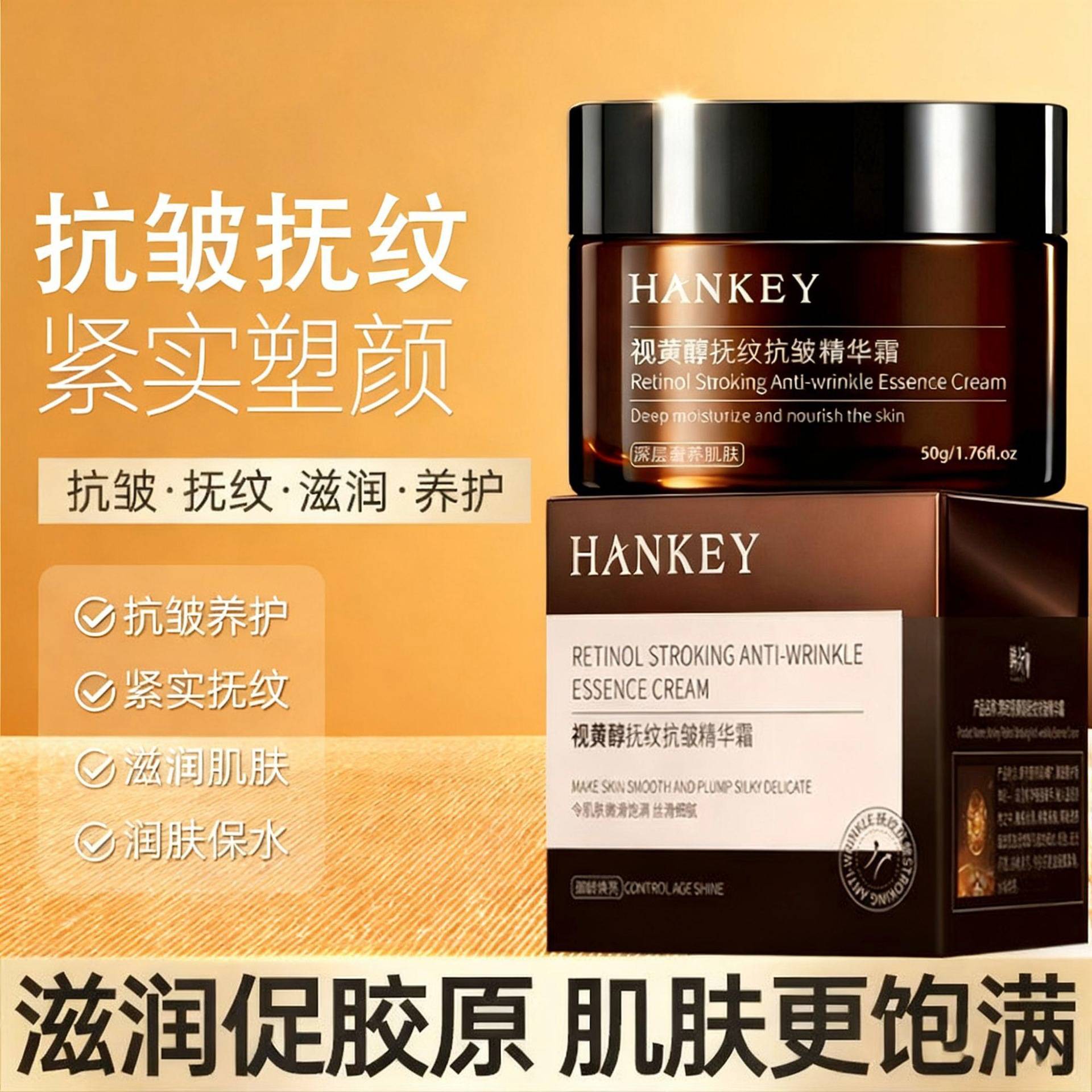 Korean Retinol Wrinkle-Smoothing Anti-Wrinkle Essence Cream 50g Hydrating, Moisturizing, Rejuvenating Facial Skin Care Products Face Cream
