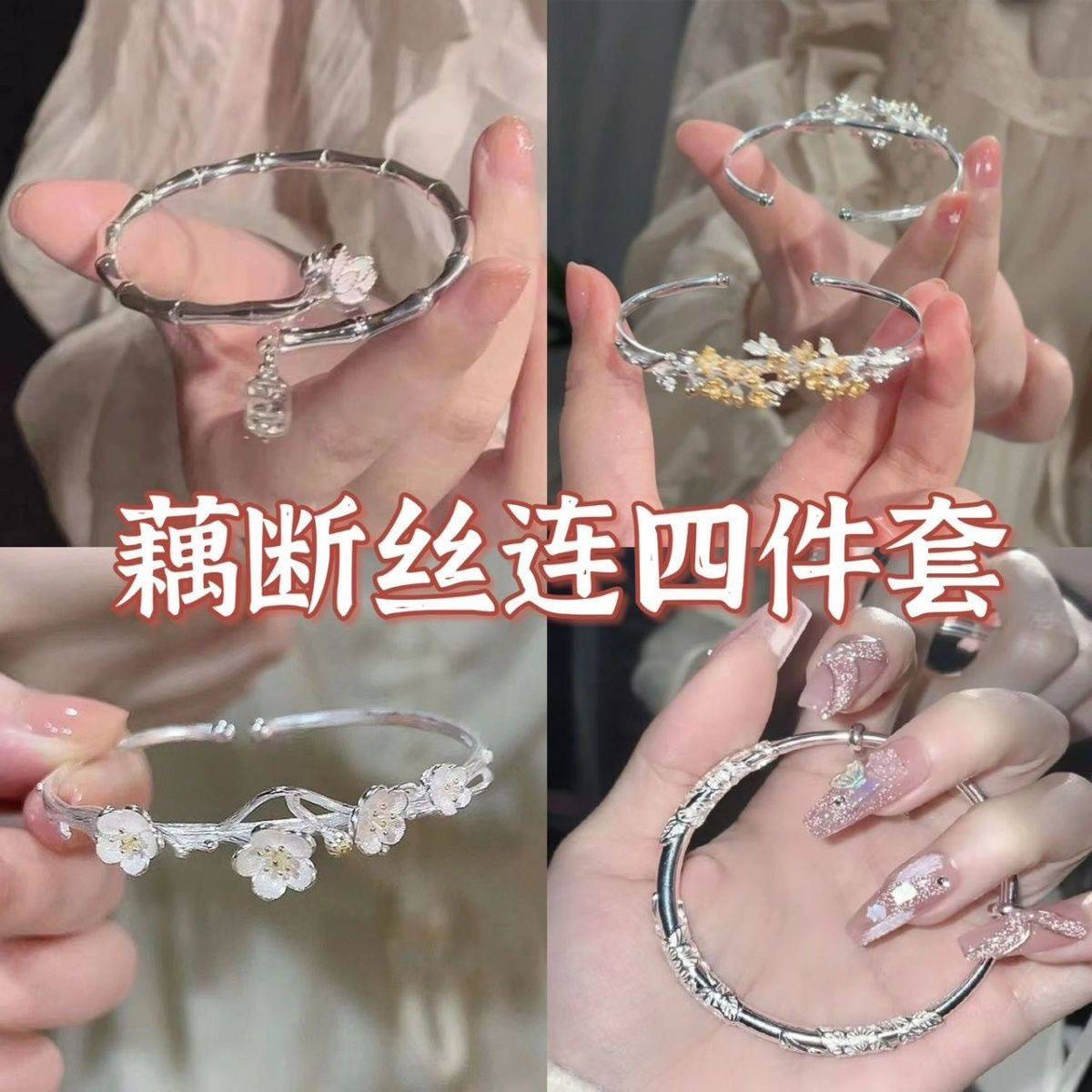 New Style Flower-Filled Butterfly Bracelet, Ins Niche Design, New Chinese-Style Embossed Flower Bracelet, Gift for Girlfriend