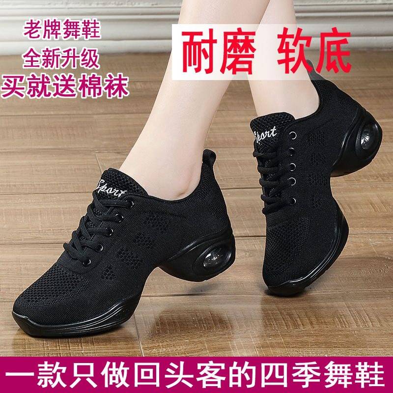 Manufacturer's Four-Season Dance Shoes for Women, Breathable Mesh Dance Shoes with Soft Soles, Comfortable for Dancing in the Square, Suitable for Mothers
