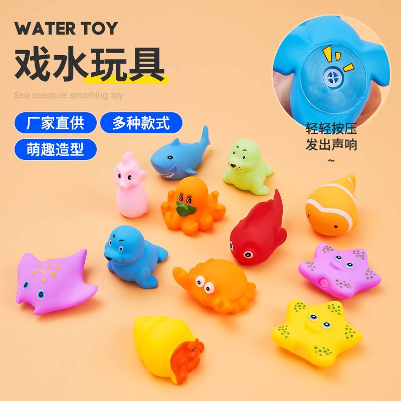 Baby bath water toys vinyl cartoon small animal toys pinch baby educational interactive water toys