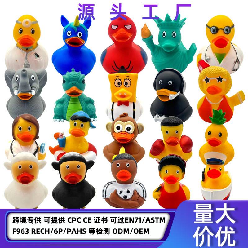 Cross-Border Vinyl Duck Anime Animal Creative Little Yellow Duck Pinch and Call Baby Swimming and Water Toys Ready for Sale