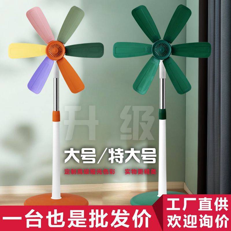 Vertical Floor Fan Household Small Floor Fan Soft Leaf Student Dormitory Bedroom Desktop Telescopic Bedside Strong Wind