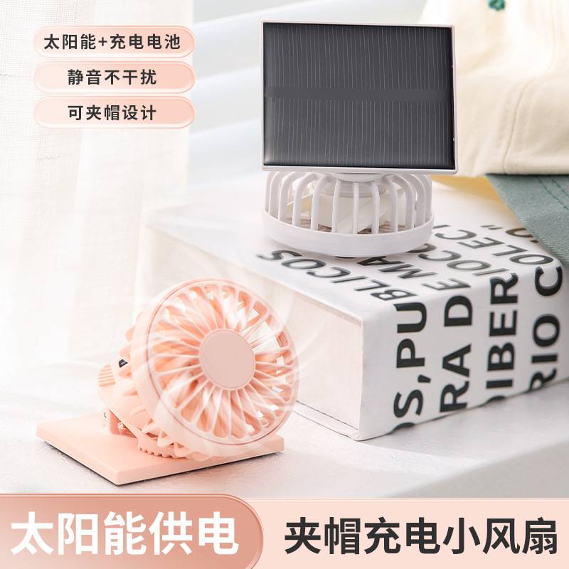 USB Rechargeable Portable Pocket Fan with Multi-Angle Adjustment, Solar-Powered Foldable Mini Fan with Clip