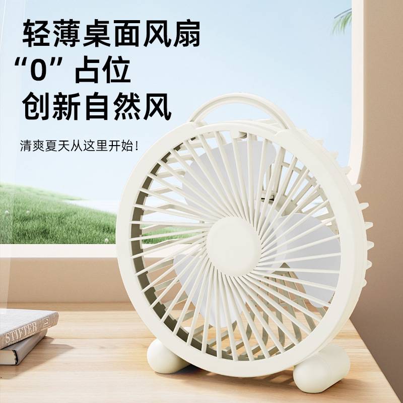 Desktop desktop fan office bedroom student dormitory desktop small fan gift a generation