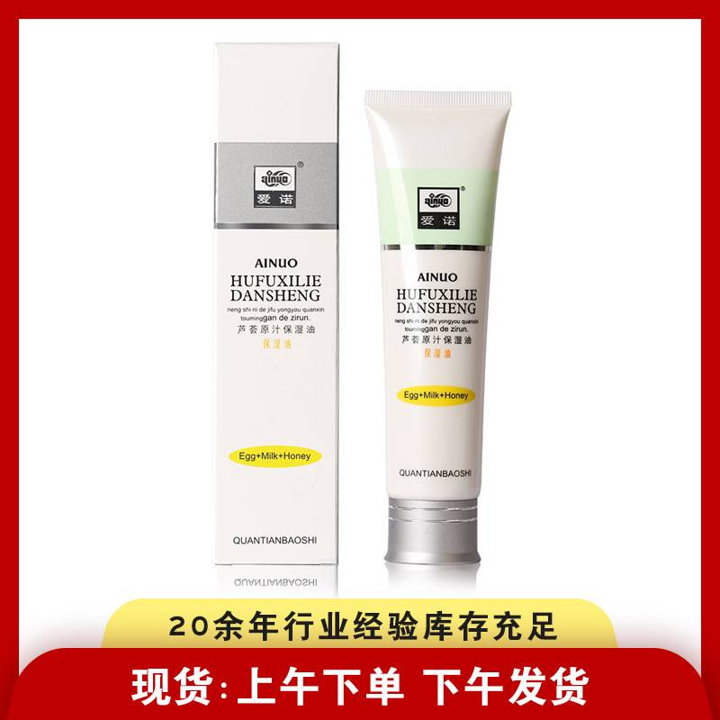 Aloe Vera Moisturizing Oil Essence Skin Rejuvenating Powder Honey Foundation for Women Hydrating Lotion Facial Skin Care Cream