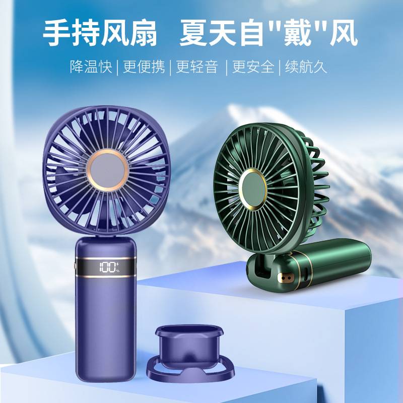 2026 New Model USB Handheld Fan with Digital Display, Foldable Aromatherapy Desktop Fan, Mini Portable Outdoor Small Fan