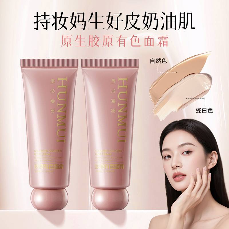 Han Lun Meiyu-Colored Collagen Cream Isolation Cream Concealer Nude Makeup No Whitening No Makeup Brightening Makeup Primer