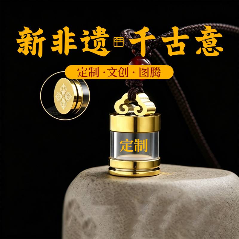 Titanium Steel Hollow Pendant Bottle That Can Be Opened to Hold Cinnabar, Wholesale DIY Keychain Accessory Bottle