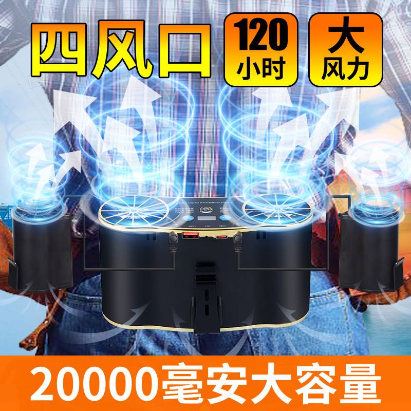 High Wind Waist-Mounted Electric Fan Outdoor Construction Site Portable Refrigeration Small Air-Conditioning Clamp Waist-Mounted Cooling