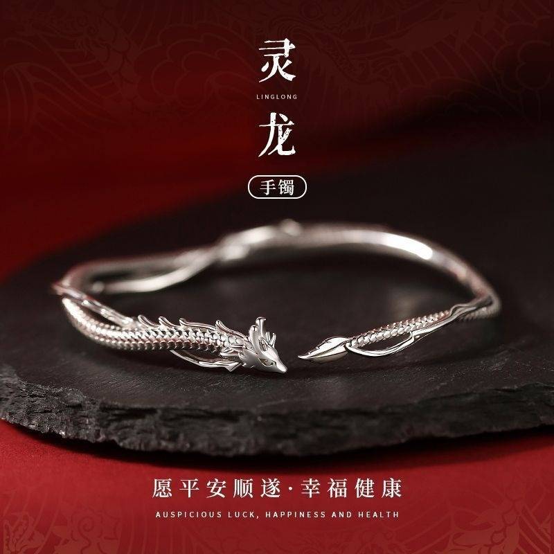 Linglong Bracelet Women's National Trend Niche Design High-End Alloy Electroplated Dragon Pattern Texture Open Bracelet