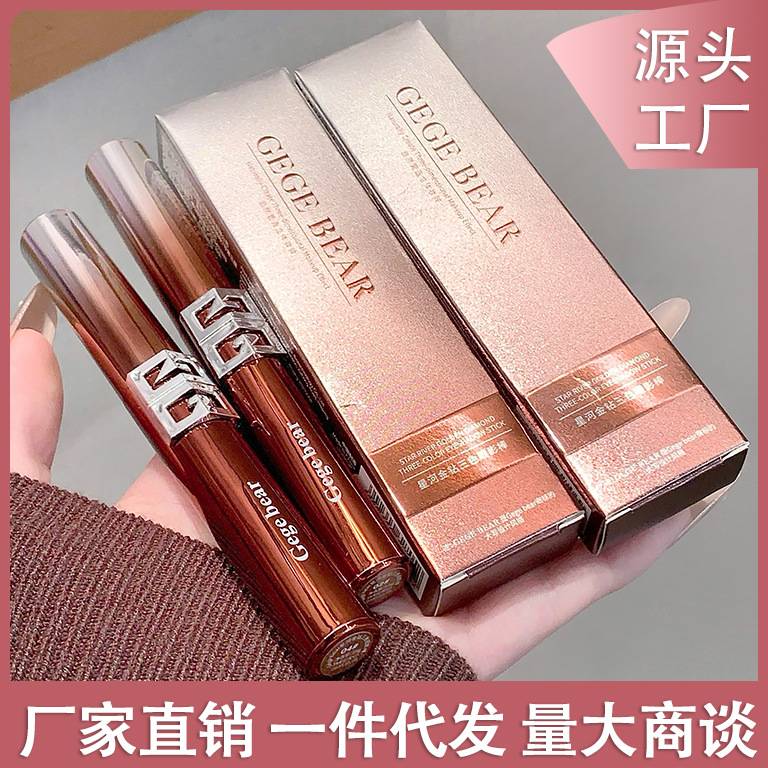 Gege Bear Galaxy Gold Diamond Three-Color Eyeshadow Highlighter Multi-Color Waterproof Sweat-Proof Eye Makeup for Beginners Women