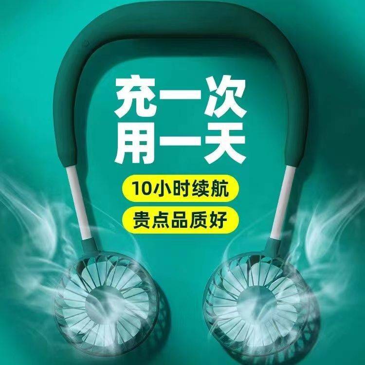 Hanging neck small fan folding convenient mini portable sports lazy generation three generations hanging neck usb charging fan