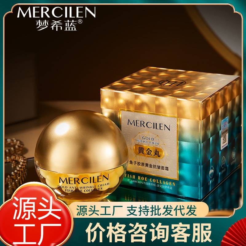 Mengxi Blue Caviar Collagen Gold Anti-Wrinkle Facial Skin Care Rejuvenating Skin Nourishing Cream Hydrating, Moisturizing and Brightening Skin