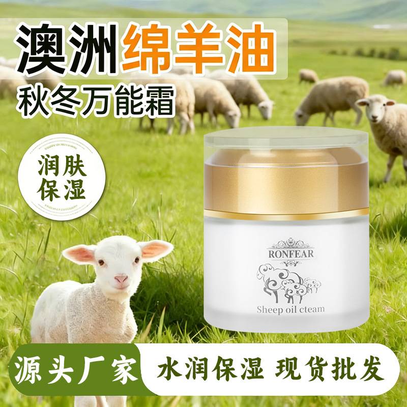 Moisturizing Cream, Sheep Oil, Nourishing Body Lotion, Hydrating Cream, Women's Autumn and Winter Skin Care Products Manufacturer, High Moisturizing Facial Care