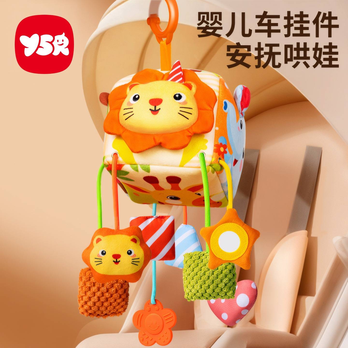 Newborn Safety Seat Comfort Bed Bell Car Car Hanging Wind Bell Baby Long-distance Car Pendant