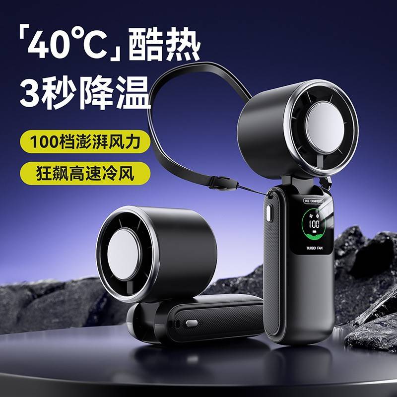2026 New Model Cross-Border Semiconductor Refrigeration High-Speed Handheld Fan USB Mini Portable Rechargeable Folding Small Fan