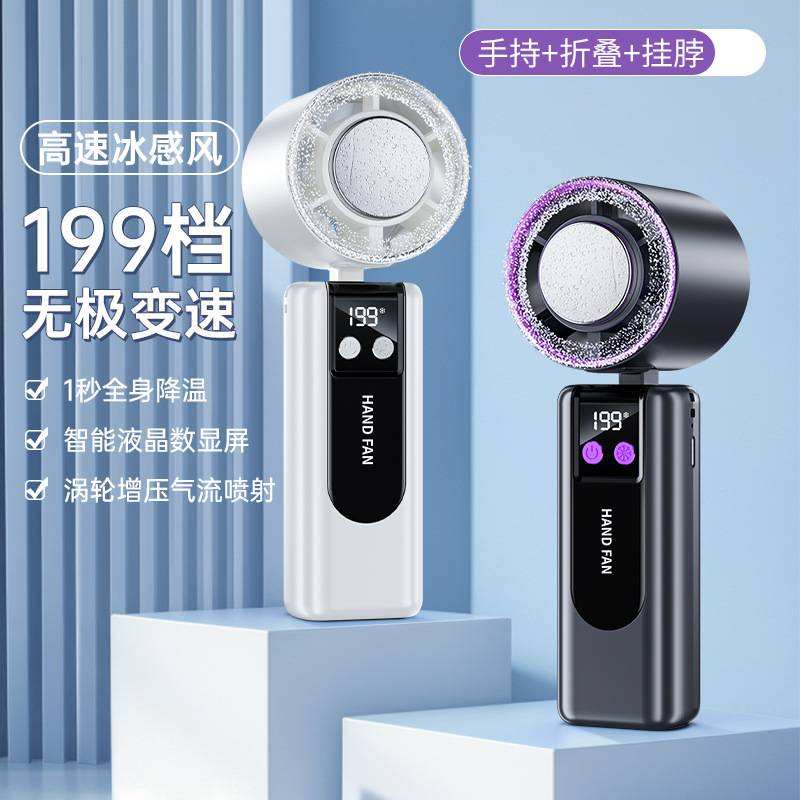 New Model 199-Speed High-Speed Small Fan USB Charging Digital Display High Wind Turbine Handheld Fan Mini Cooling Fan