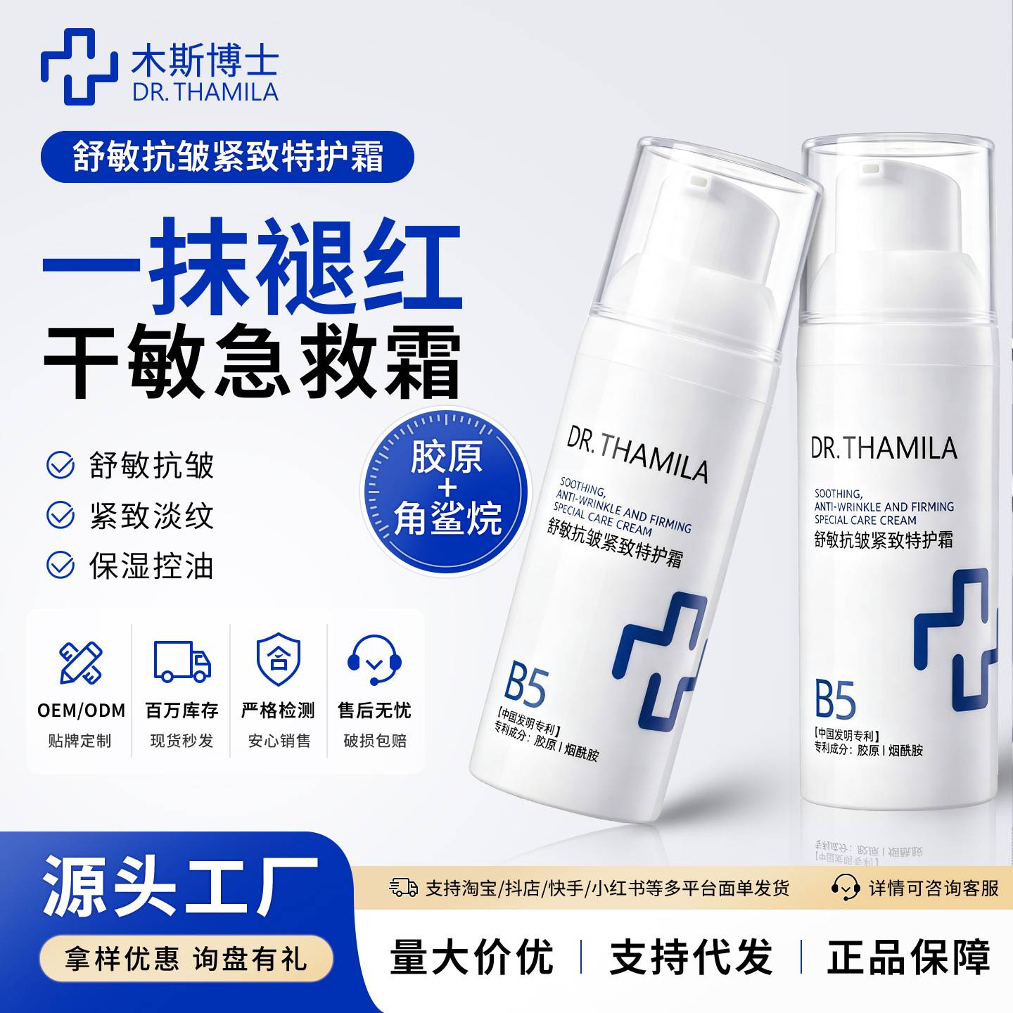 Shumin Anti-Wrinkle Firming Special Care Cream Moisturizing Oil Control Sensitive Skin Skin Care Products Facial Moisturizing Cream Cosmetics Dropshipping