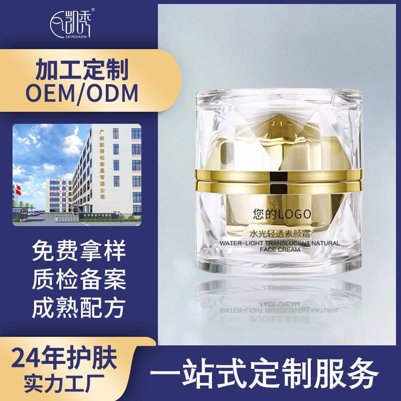 No-Makeup Cream Oem Processing, Moisturizing, Nourishing, Skin Care, Brightening Face Cream, Isolation Cream, Concealer, Lazy Cream, Custom-Made
