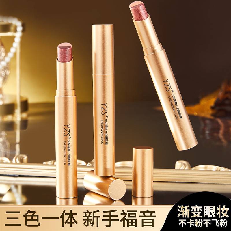 Yzs Radiant Beauty Three-Color Eyeshadow Stick with Pearl Shine and Fine Glitter, Gradient Eyeshadow Stick, High-Shine Long-Lasting Color, Beginner Eyeshadow Stick