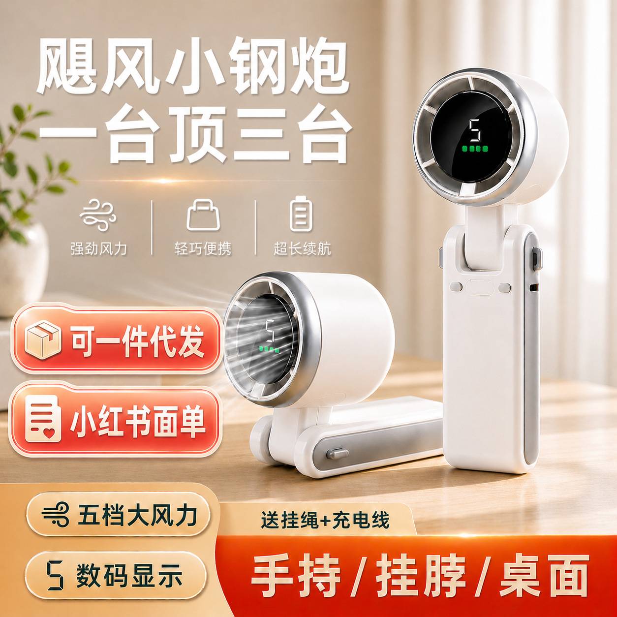 Handheld portable fan, USB rechargeable, desktop, stylish, long battery life, compact, foldable, powerful airflow for cooling