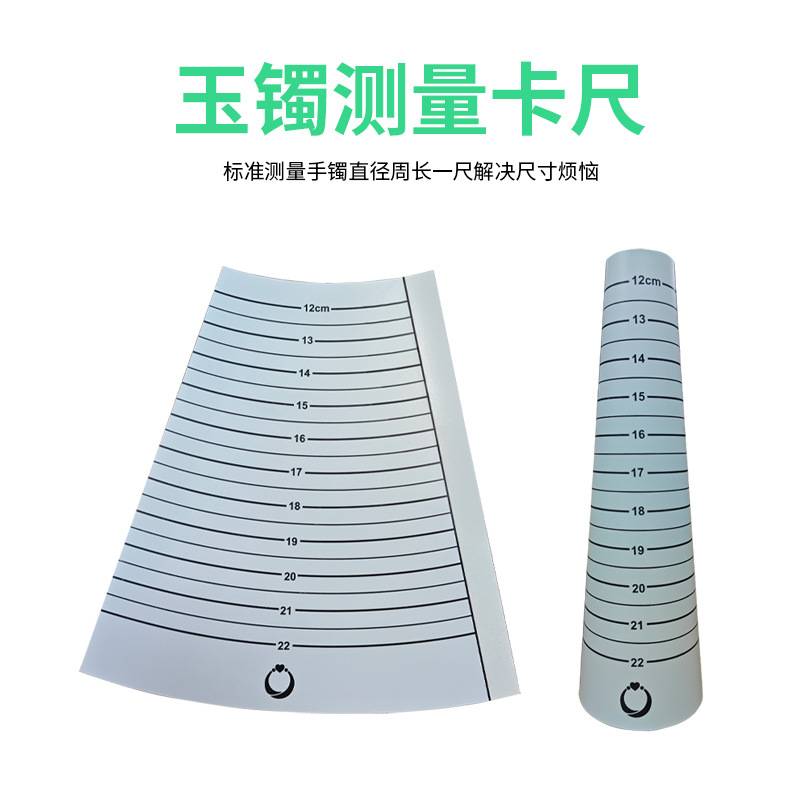 12-22cm bracelet inner circumference measuring tool bracelet ring size inner diameter circumference for DIY jewelry