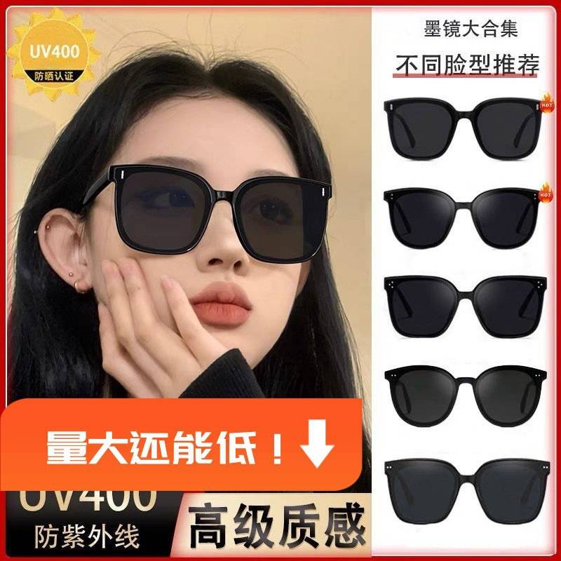 New Large-Frame Sunglasses, Fashionable Glasses, Simple and Atmospheric Sunglasses, Douyin Retro Personalized Internet Celebrity Sunglasses Live Broadcast
